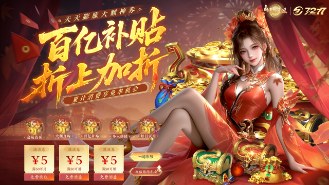 烟雨逍遥（5折 ）