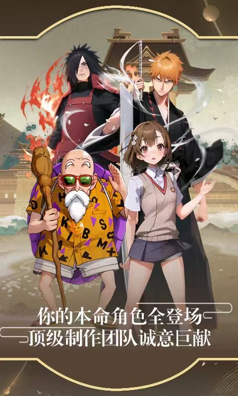 次元星姬（0.05折动漫大乱斗）