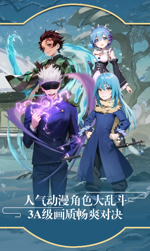 次元星姬（0.05折动漫大乱斗）
