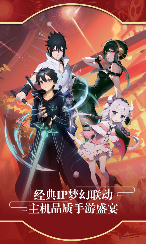 次元星姬（0.05折动漫大乱斗）