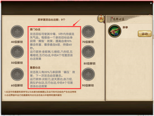 招式套路攻略6