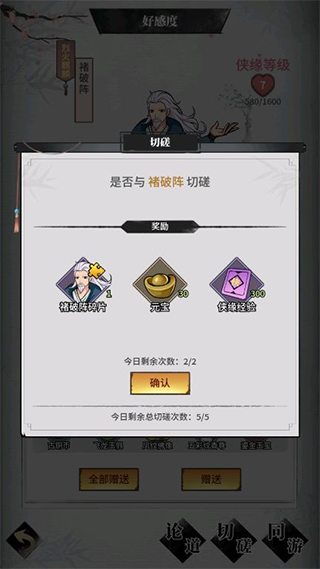 不休江湖侠客招募系统介绍8