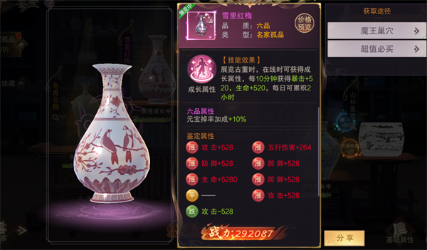 古董鉴定攻略5