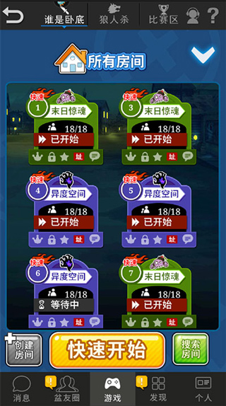 游戏玩法攻略截图1