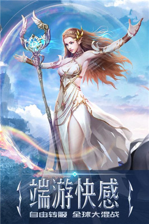 永恒纪元满V无限钻石版下载截图3