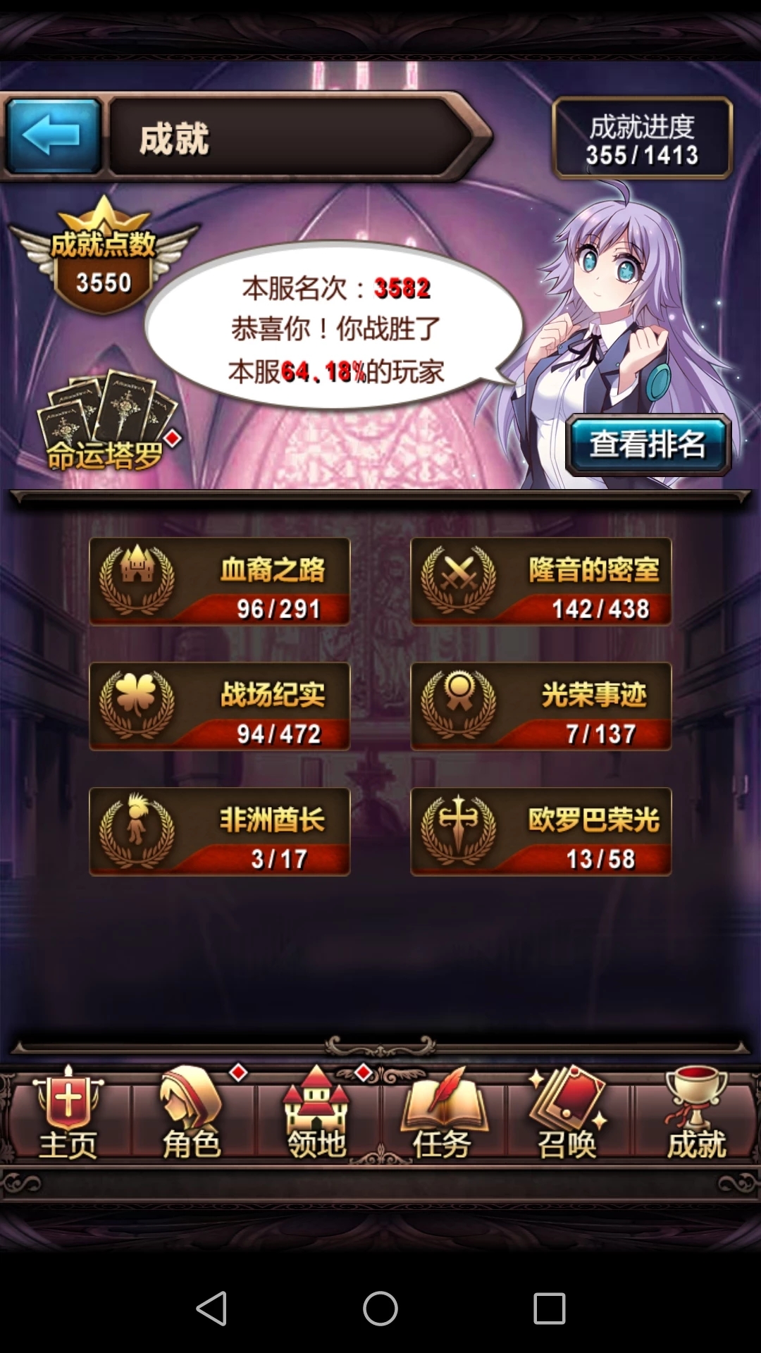 血族攻略截图1