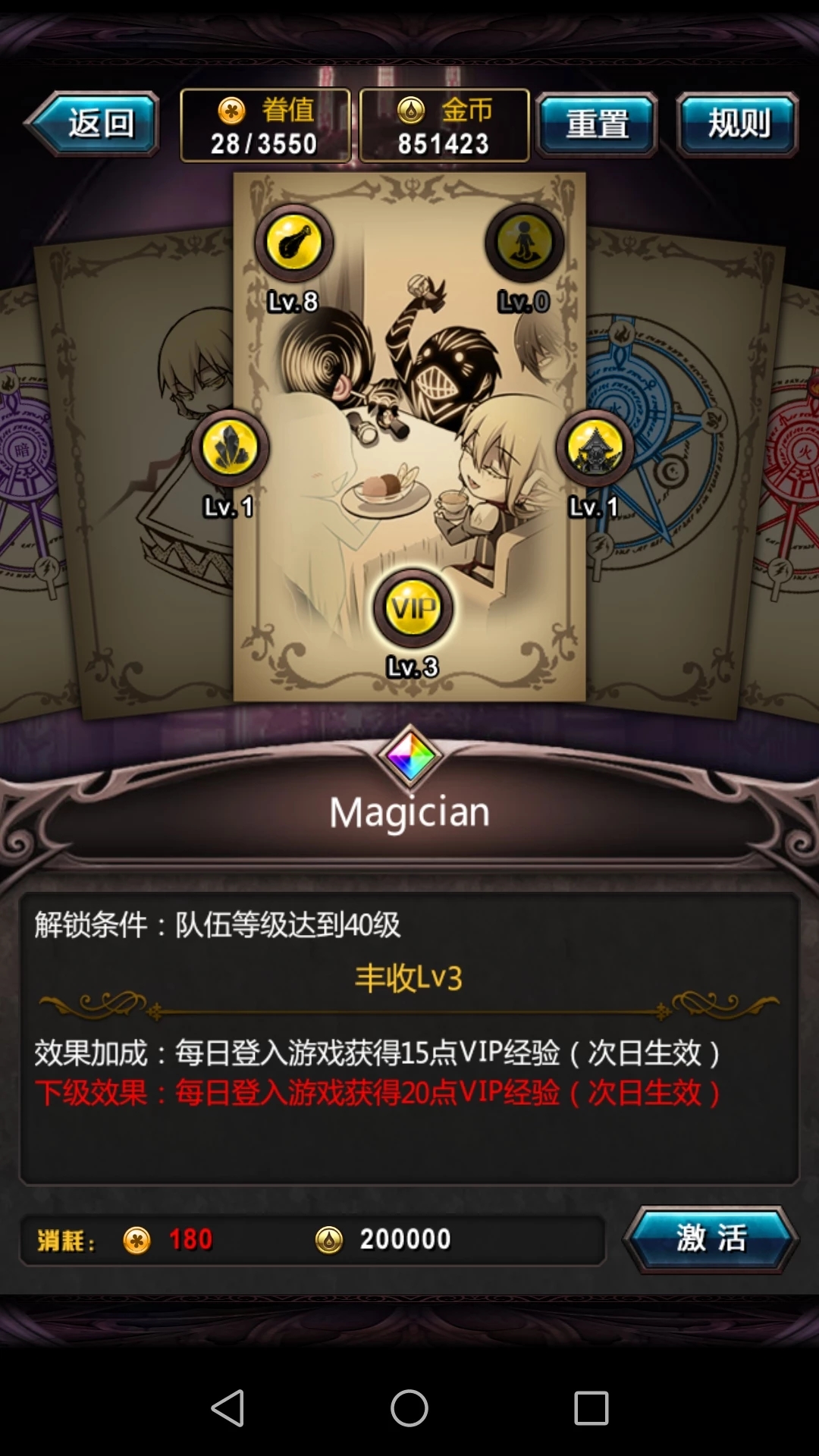 血族攻略截图4