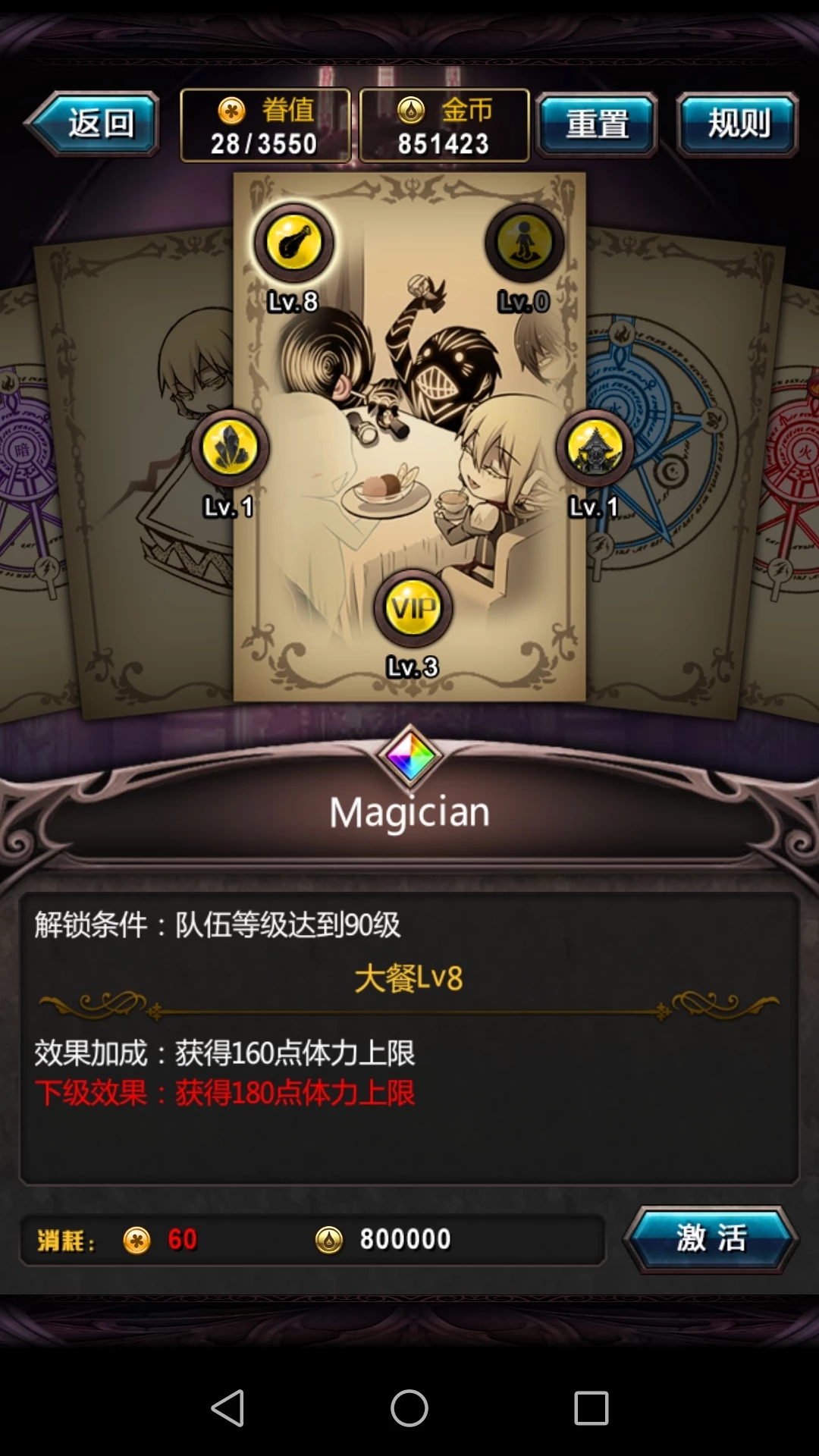 血族攻略截图2