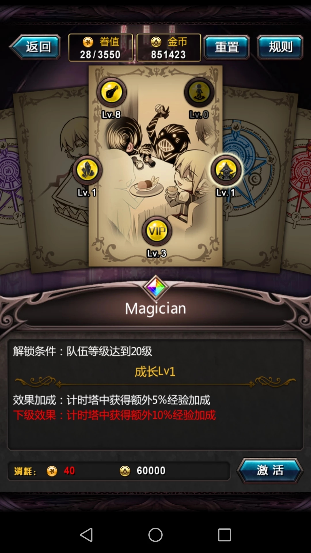 血族攻略截图3