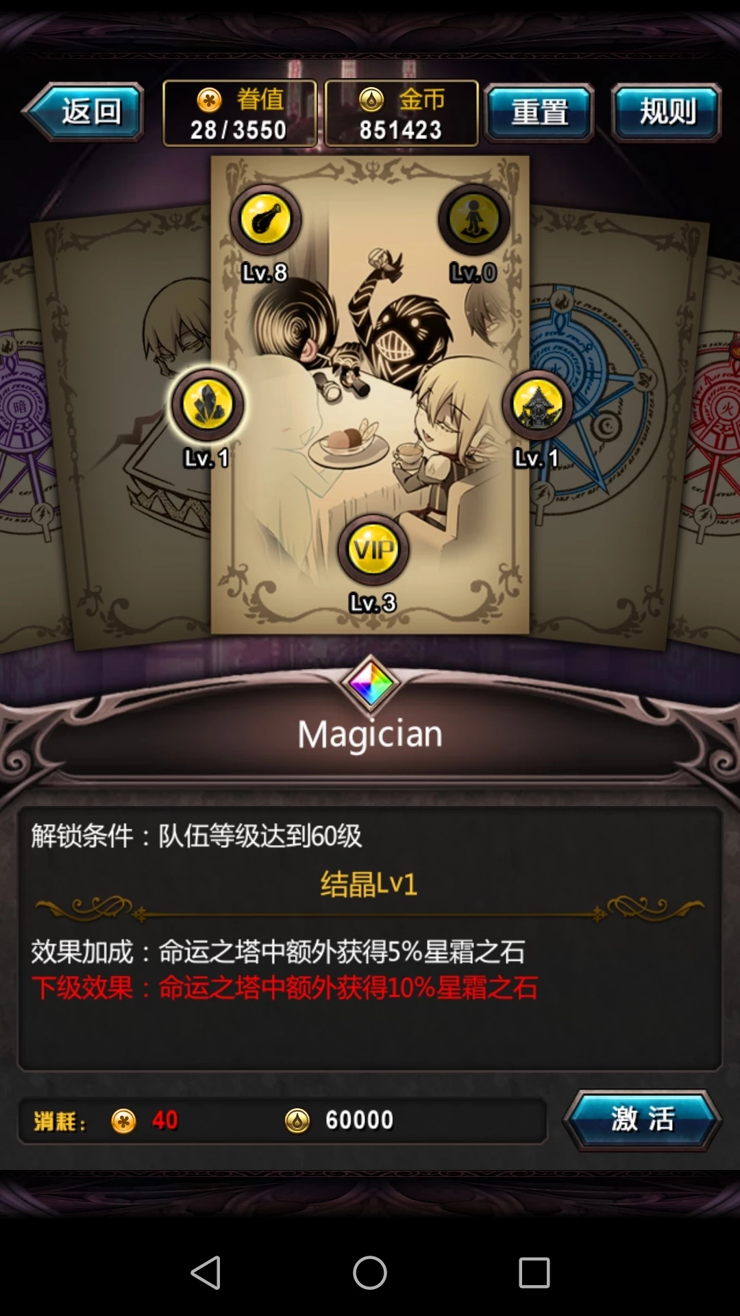 血族攻略截图5