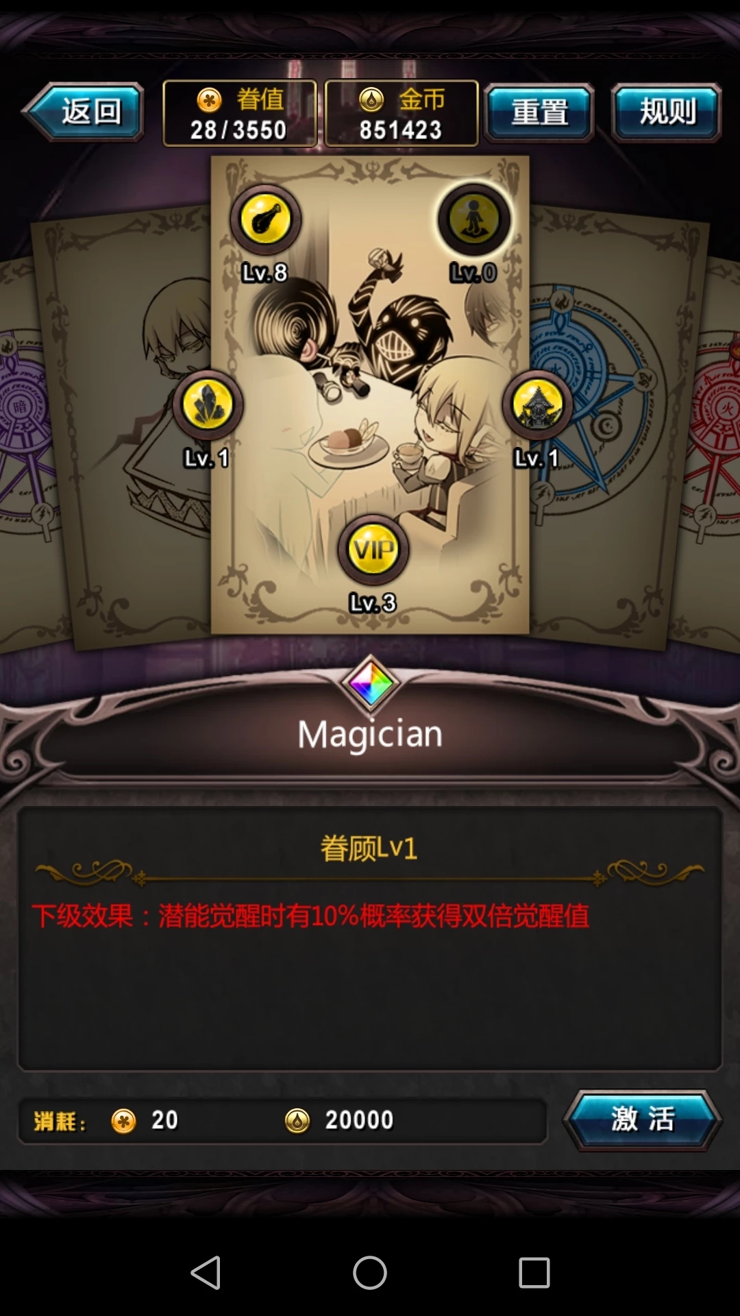 血族攻略截图6