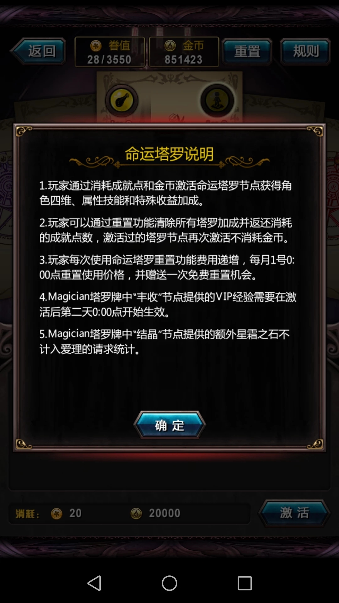 血族攻略截图7