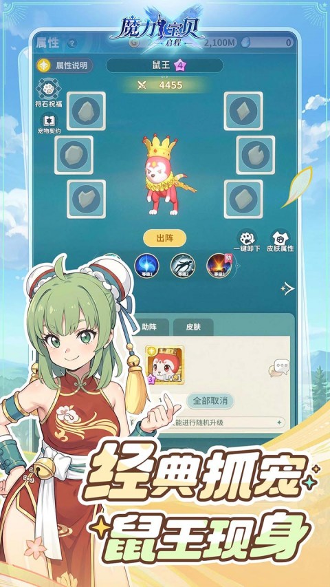 魔力宝贝:启程（ 0.1折版）