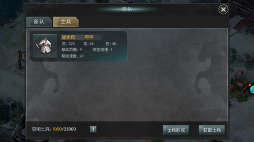城池攻坚战兵种攻略1