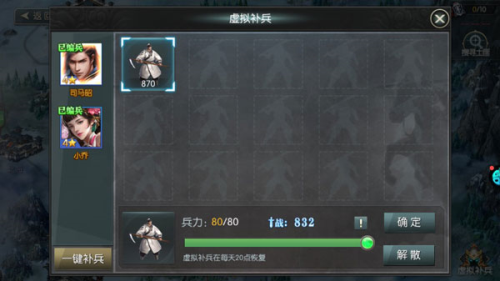 城池攻坚战兵种攻略4