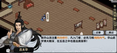门派选择攻略截图3