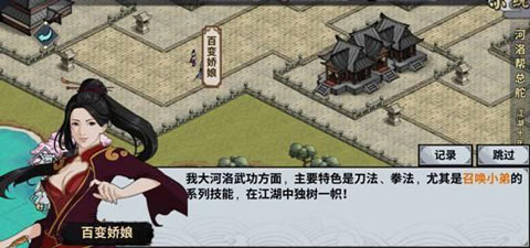 门派选择攻略截图4