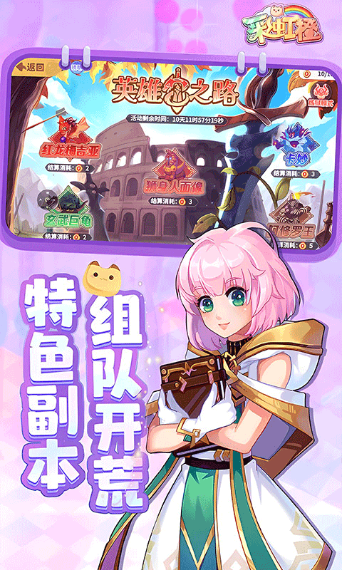 彩虹橙0.1折