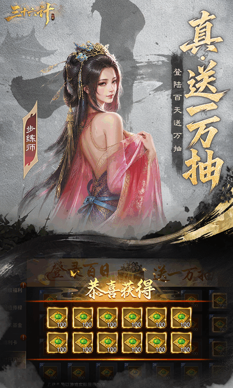 三十六计0.1折