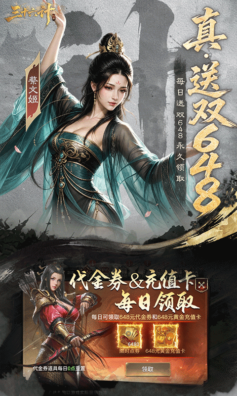 三十六计0.1折