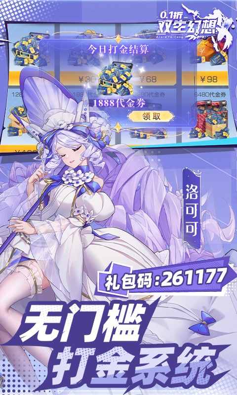 折双生幻想0.1折打金版