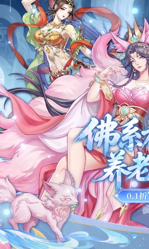 傲视神魔传（0.1 折刷金养老版）