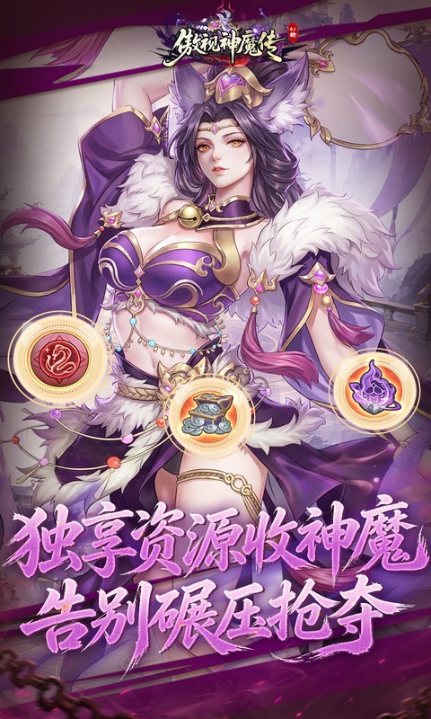 傲视神魔传（0.1 折刷金养老版）