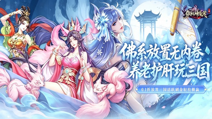 傲视神魔传（0.1 折刷金养老版）永久转游活动