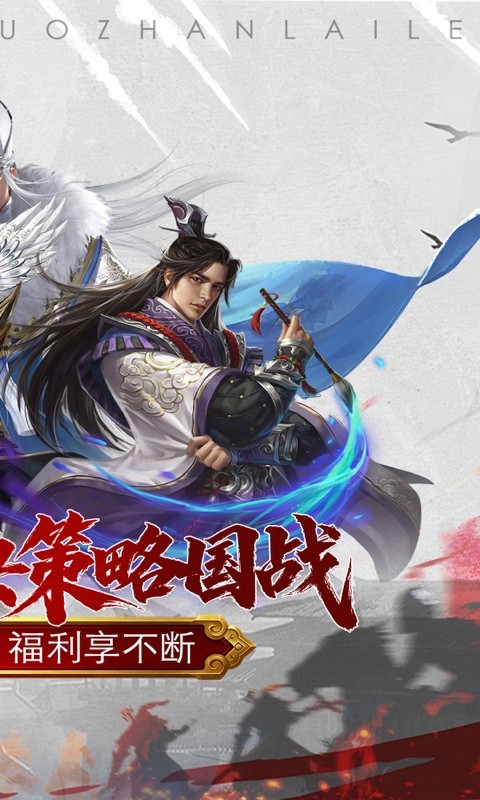 国战来了0.1折