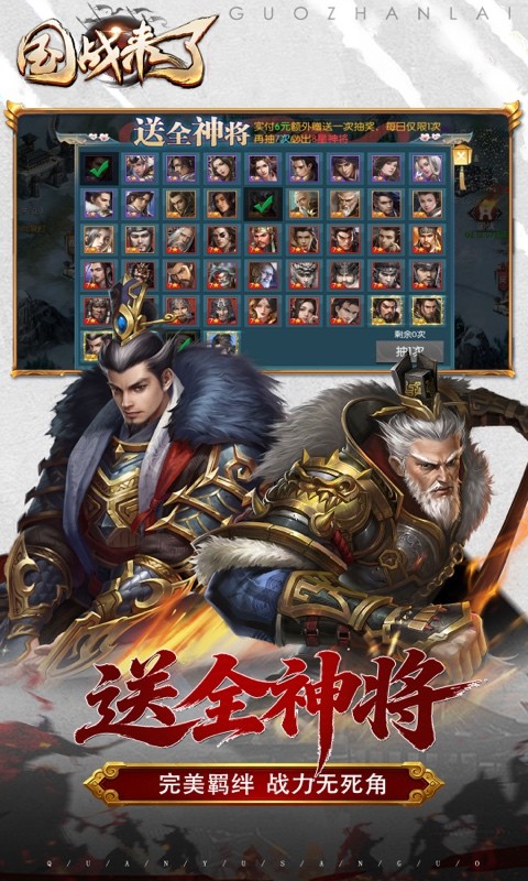 国战来了0.1折