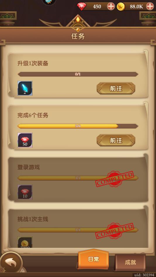 快速获得钻石攻略截图2