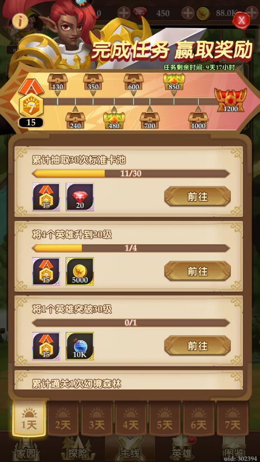 快速获得钻石攻略截图3