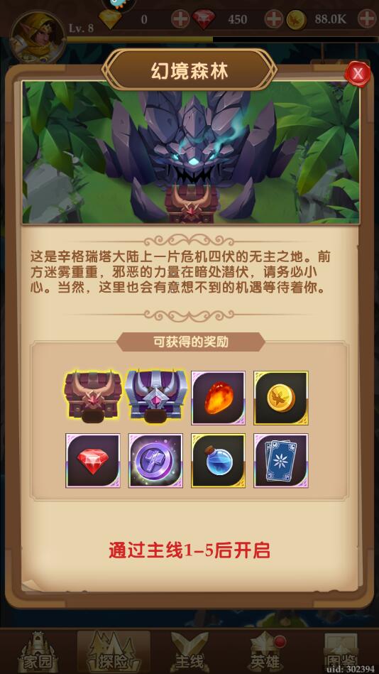 快速获得钻石攻略截图5