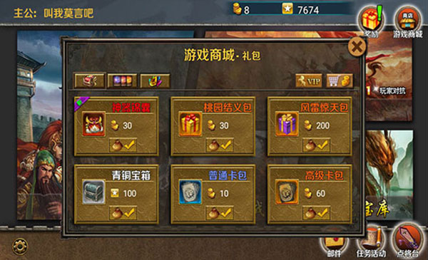 新手攻略截图1