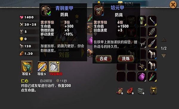 新手攻略截图6