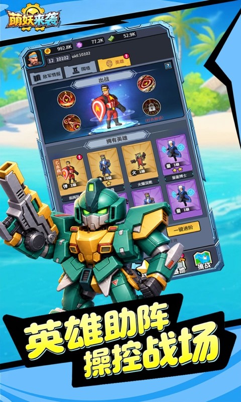 萌妖来袭（0.1折暴爽塔防）