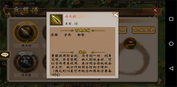 兵器谱介绍截图2