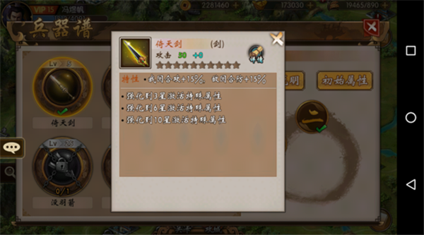 兵器谱介绍截图3