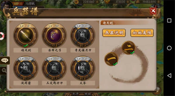 兵器谱介绍截图1