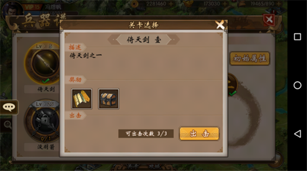 兵器谱介绍截图4
