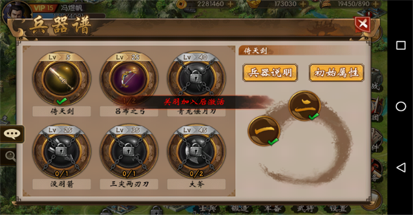 兵器谱介绍截图9