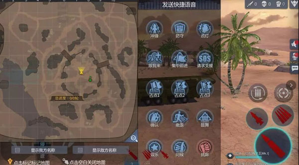 游戏攻略截图3