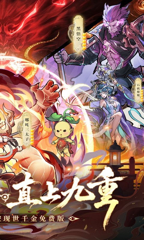 逍遥九重天（0.05折送千元代金）