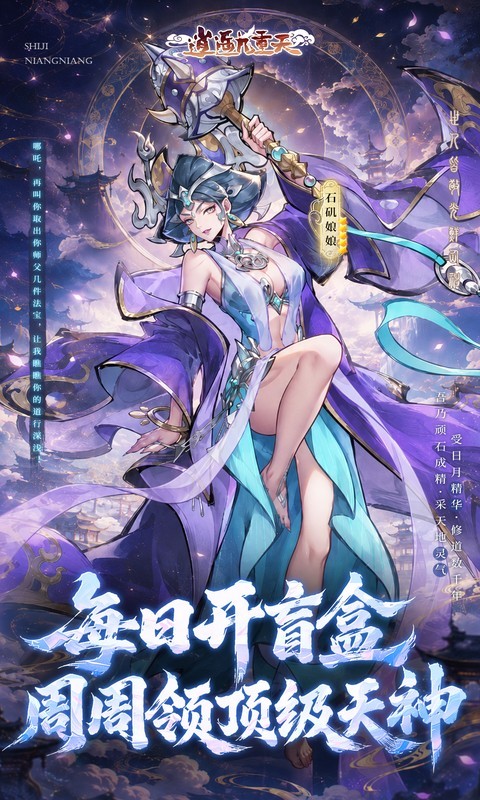 逍遥九重天（0.05折送千元代金）