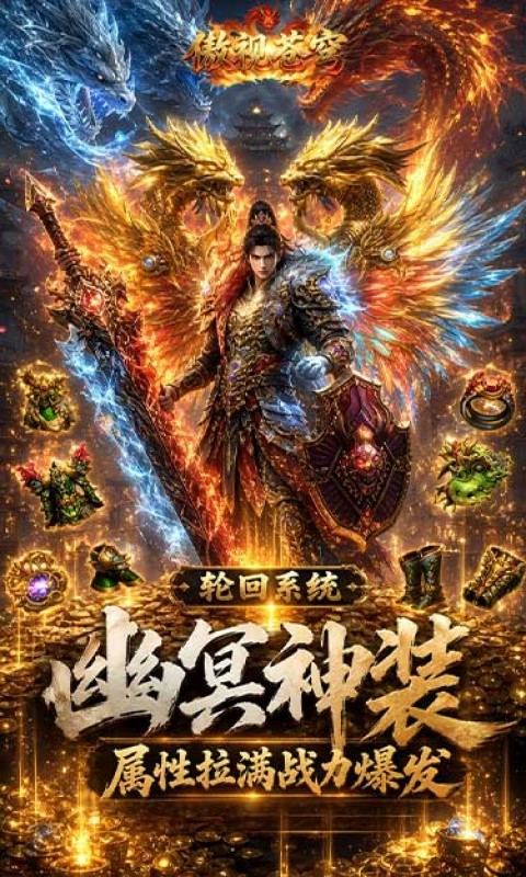 傲视苍穹(1折免费买断版)