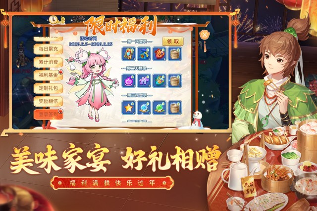 水浒Q传手游
