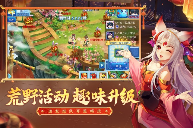水浒Q传手游