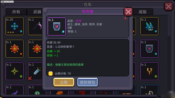 通关攻略截图3