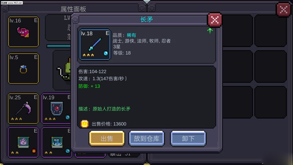 通关攻略截图2