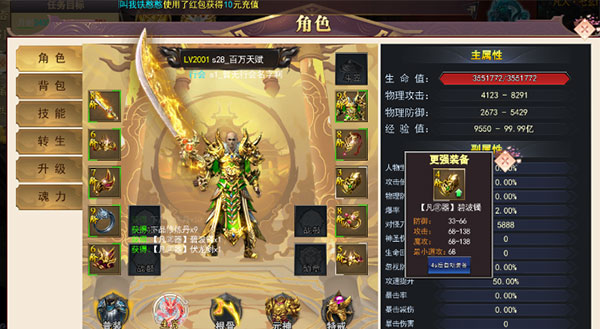快速提升战斗力教程截图2